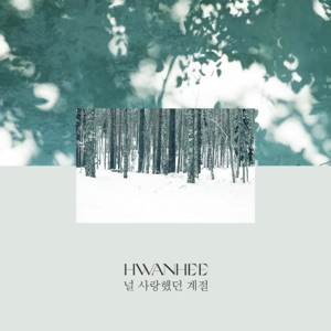 Season I Loved You - Single