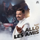 Hatim Ammor - Allo les amis