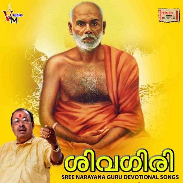 Sivagiri - EP