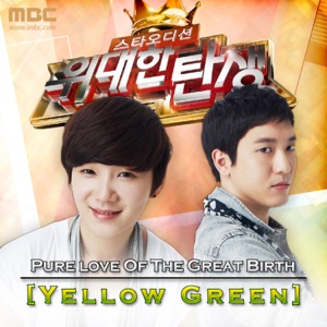 Pure Love Of The Great Birth - Yellow Green - EP