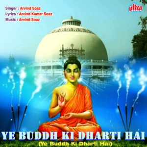 Ye Buddh Ki Dharti Hai
