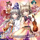 Touhou Philharmonic Orchestra 11 Kami artwork