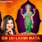 Laxmi Aarti by Alka Yagnik - Single