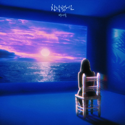 Great Job - Single