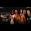 عايزين ابطال جوية (feat. Ali Adora, Miso misara & Nour El Tot) - Single