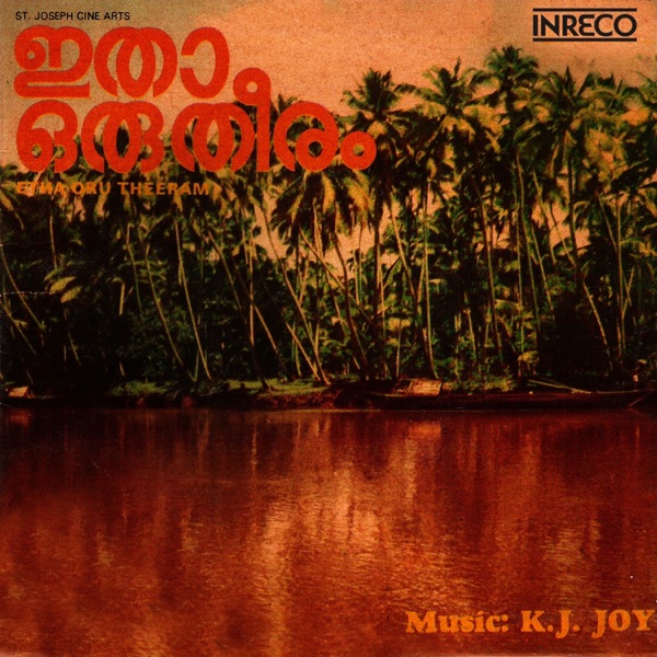 Etha Oru Theeram - EP