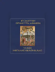 Listen to Βυζαντινή Ορχήστρα Αθηνών, watch music videos, read bio, see tour dates & more!