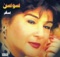 Na Mehraboun - Sousan lyrics
