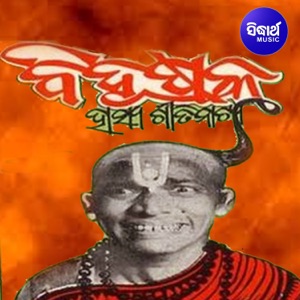 Bidushaka - Comedy by Jayee