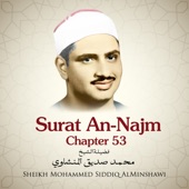 Surat An-Najm, Chapter 53 artwork