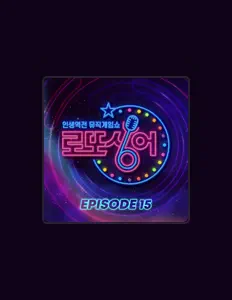 Escucha a KANG HYUNG HO, mira vídeos musicales, lee la biografía, consulta fechas de giras y mucho más.