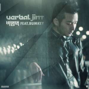 Walking in the Rain - Single