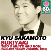 Sukiyaki (Ueo O Muite Aru Kou) [English Promo Version, 1962]  [Remastered] [English Promo Version, 1962] song art