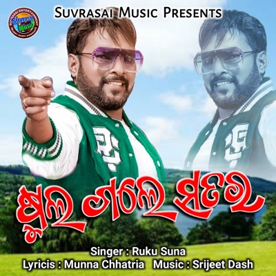 Sula Gale Satara - Single