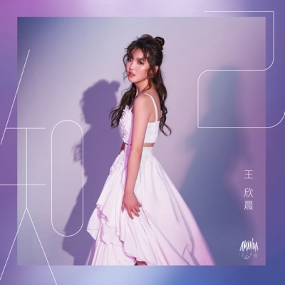 知己 - EP