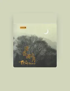 Listen to 張福全, watch music videos, read bio, see tour dates & more!