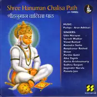 - Hanuman Chalisa — Hanuman Chalisa