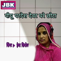 Piyu Pardesh Devar Ghre Chhota - Single - Hema Siyol