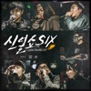 Word Up (feat. 피네, 치꼬, 홍지, 피콕, Doha Gong & DJ TAEPUNG) - Single