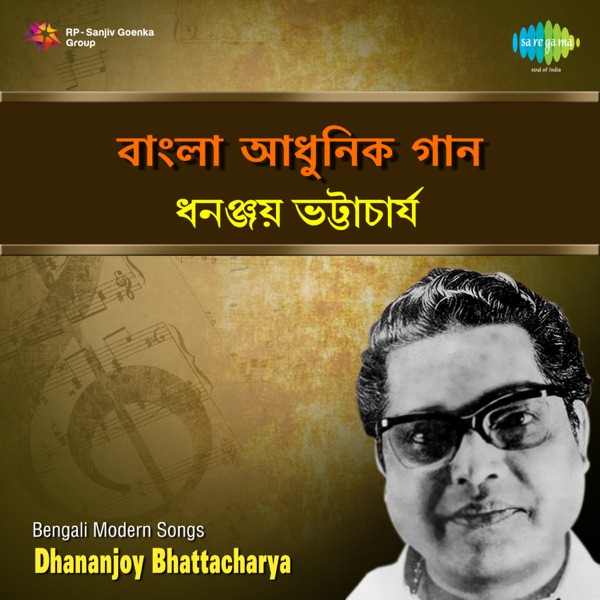 Bengali Modern Songs - Single