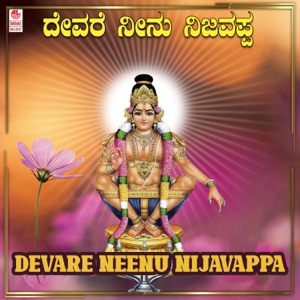 Devare Neenu Nijavappa