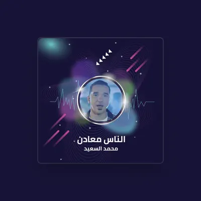 Listen to محمد السعيد, watch music videos, read bio, see tour dates & more!