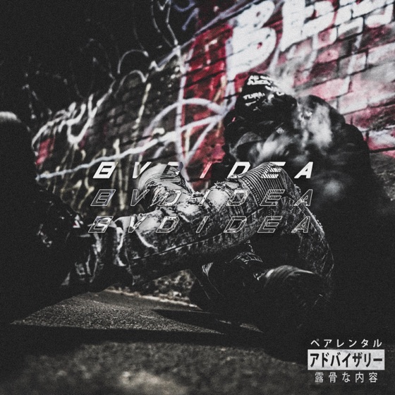 Cover artwork for Mesh