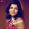 Dil Ki Baatein - Single