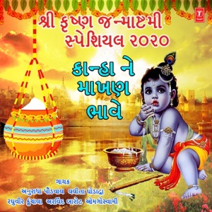 Shree Krishna Janmashtami Special 2020 - Kanha Ne Makhan Bhave