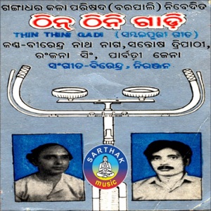 Thin Thin Gaadi