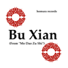 Bu Xian (From "Mo Dao Zu Shi") - Homura Records