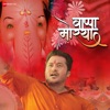 Bappa Morya - Single