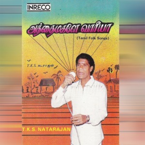 Atthaimagale Vaareeya