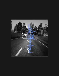 Listen to 開開, watch music videos, read bio, see tour dates & more!