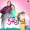 Aavi Re Hoon Aavi Re - Sunidhi Chauhan & Keerthi Sagathia lyrics