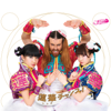 Renge Chance - LADYBABY