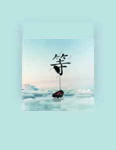 老涵 सुनें, म्यूज़िक वीडियो देखें, बायो पढ़ें, दौरे की तारीखें और बहुत कुछ देखें!