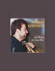 Listen to Alekos Krhtikos, watch music videos, read bio, see tour dates & more!