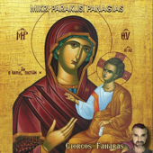 Cover art for Mikri Paraklisi Panagias by Giorgos Fanaras