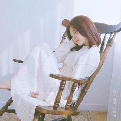 For my little one (with Sweden Laundry) - Single