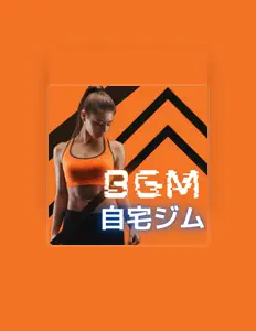Escucha a フィットネス マスター, mira videos musicales, lee su biografía, consulta las fechas de las gira y más.