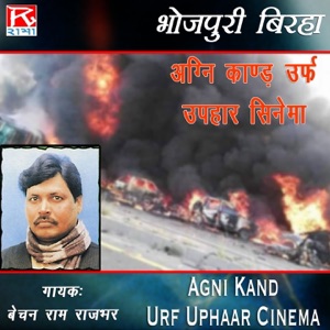 Agni Kand Urf Uphaar Cinema