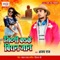 Jindagi Kake Biran Jaan - Ajay Raj lyrics