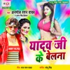 Yadav Ji Ke Belna - Single