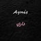 Dari - Aynis lyrics