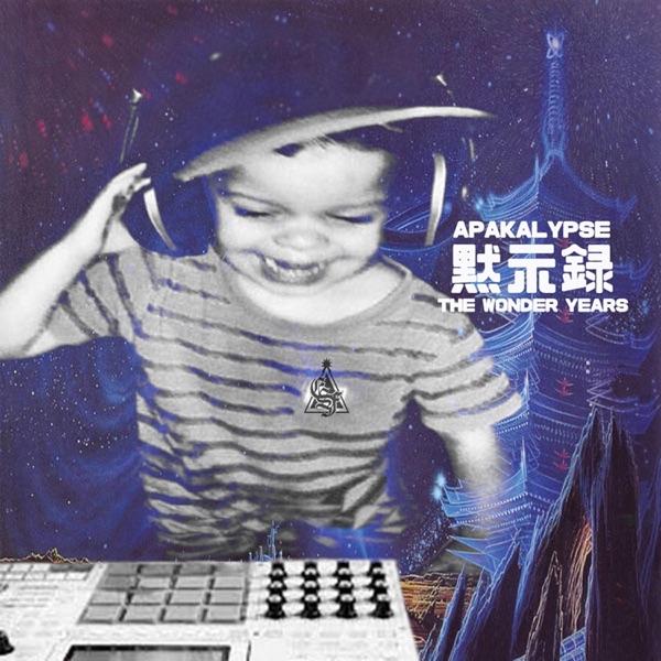 The Wonder Years (Beat Tape)