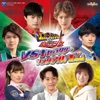快盗戦隊ルパンレンジャーVS警察戦隊パトレンジャー VSキャラクターソングアルバム 快盗戦隊ルパンレンジャーVS警察戦隊パトレンジャー VSキャラクターソングアルバム