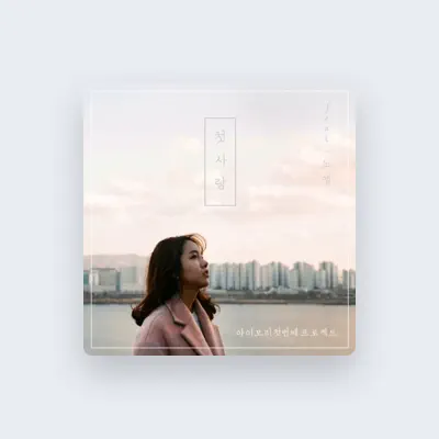 聆聽 IVORY、觀看音樂影片、閱讀小傳、查看巡演日期等！