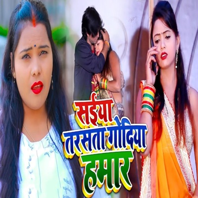Saiya Tarasta Godiya Humar - Single