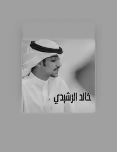 Poslechněte si interpreta خالد الرشيدي, sledujte hudební videa, přečtěte si životopis, podívejte se na data turné a další informace.